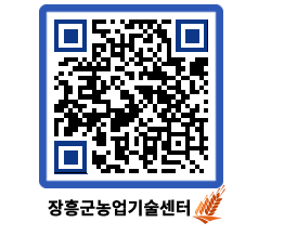 농업기술센터 QRCODE - 월별교육일정 페이지 바로가기 (http://www.jangheung.go.kr/jares/k1nr05@)