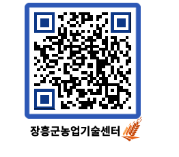 농업기술센터 QRCODE - 월별교육일정 페이지 바로가기 (http://www.jangheung.go.kr/jares/k2jmsw@)