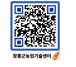 농업기술센터 QRCODE - 월별교육일정 페이지 바로가기 (http://www.jangheung.go.kr/jares/k31fst@)