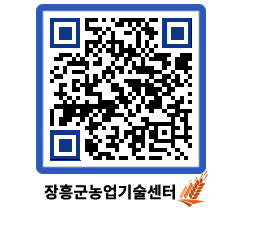 농업기술센터 QRCODE - 월별교육일정 페이지 바로가기 (http://www.jangheung.go.kr/jares/k35mga@)