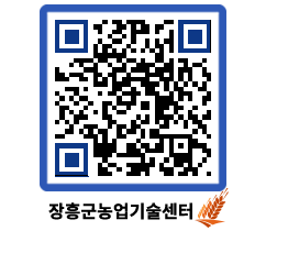 농업기술센터 QRCODE - 월별교육일정 페이지 바로가기 (http://www.jangheung.go.kr/jares/k3mjb0@)