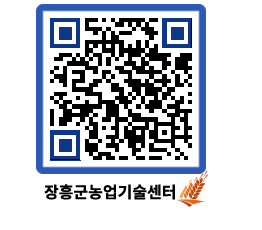 농업기술센터 QRCODE - 월별교육일정 페이지 바로가기 (http://www.jangheung.go.kr/jares/k4yckd@)