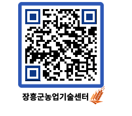 농업기술센터 QRCODE - 월별교육일정 페이지 바로가기 (http://www.jangheung.go.kr/jares/k5gkhm@)