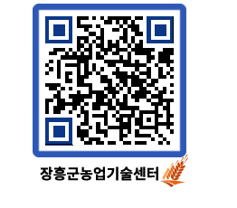 농업기술센터 QRCODE - 월별교육일정 페이지 바로가기 (http://www.jangheung.go.kr/jares/k5wgk0@)