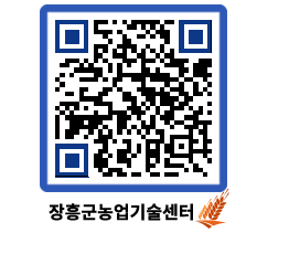 농업기술센터 QRCODE - 월별교육일정 페이지 바로가기 (http://www.jangheung.go.kr/jares/kal4cy@)