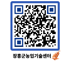 농업기술센터 QRCODE - 월별교육일정 페이지 바로가기 (http://www.jangheung.go.kr/jares/kcqamv@)