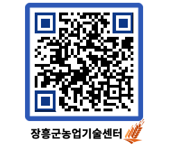 농업기술센터 QRCODE - 월별교육일정 페이지 바로가기 (http://www.jangheung.go.kr/jares/kd2r5f@)