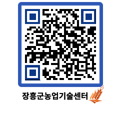 농업기술센터 QRCODE - 월별교육일정 페이지 바로가기 (http://www.jangheung.go.kr/jares/kdpshm@)