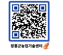 농업기술센터 QRCODE - 월별교육일정 페이지 바로가기 (http://www.jangheung.go.kr/jares/ke5srk@)