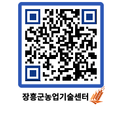 농업기술센터 QRCODE - 월별교육일정 페이지 바로가기 (http://www.jangheung.go.kr/jares/kep3xs@)