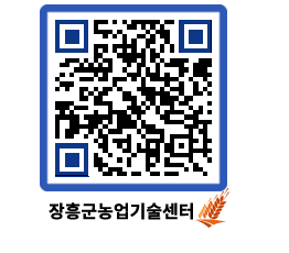 농업기술센터 QRCODE - 월별교육일정 페이지 바로가기 (http://www.jangheung.go.kr/jares/kes54p@)