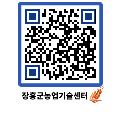 농업기술센터 QRCODE - 월별교육일정 페이지 바로가기 (http://www.jangheung.go.kr/jares/kfyxoi@)