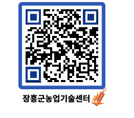 농업기술센터 QRCODE - 월별교육일정 페이지 바로가기 (http://www.jangheung.go.kr/jares/kg3tdm@)