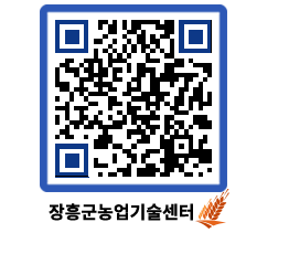 농업기술센터 QRCODE - 월별교육일정 페이지 바로가기 (http://www.jangheung.go.kr/jares/kgesux@)