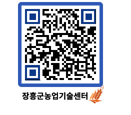 농업기술센터 QRCODE - 월별교육일정 페이지 바로가기 (http://www.jangheung.go.kr/jares/kgfybh@)