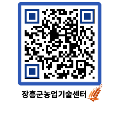 농업기술센터 QRCODE - 월별교육일정 페이지 바로가기 (http://www.jangheung.go.kr/jares/kggctz@)