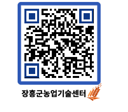 농업기술센터 QRCODE - 월별교육일정 페이지 바로가기 (http://www.jangheung.go.kr/jares/kglkfp@)