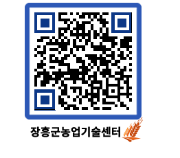 농업기술센터 QRCODE - 월별교육일정 페이지 바로가기 (http://www.jangheung.go.kr/jares/kgqpjo@)