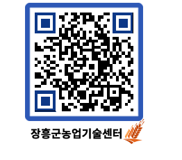 농업기술센터 QRCODE - 월별교육일정 페이지 바로가기 (http://www.jangheung.go.kr/jares/khenic@)