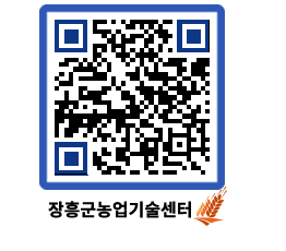 농업기술센터 QRCODE - 월별교육일정 페이지 바로가기 (http://www.jangheung.go.kr/jares/khf15a@)