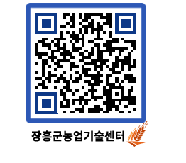 농업기술센터 QRCODE - 월별교육일정 페이지 바로가기 (http://www.jangheung.go.kr/jares/kjefvm@)