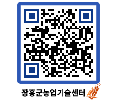 농업기술센터 QRCODE - 월별교육일정 페이지 바로가기 (http://www.jangheung.go.kr/jares/kkoqgx@)