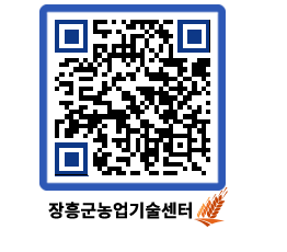 농업기술센터 QRCODE - 월별교육일정 페이지 바로가기 (http://www.jangheung.go.kr/jares/klizho@)