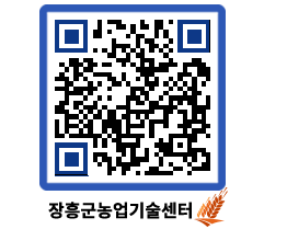 농업기술센터 QRCODE - 월별교육일정 페이지 바로가기 (http://www.jangheung.go.kr/jares/kmyow5@)