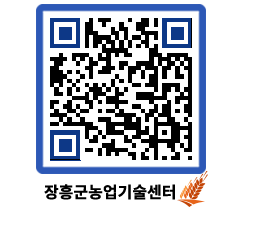 농업기술센터 QRCODE - 월별교육일정 페이지 바로가기 (http://www.jangheung.go.kr/jares/ko0mf1@)