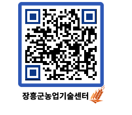 농업기술센터 QRCODE - 월별교육일정 페이지 바로가기 (http://www.jangheung.go.kr/jares/ko40h3@)