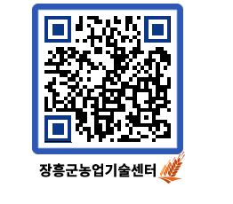 농업기술센터 QRCODE - 월별교육일정 페이지 바로가기 (http://www.jangheung.go.kr/jares/kodiy0@)