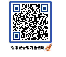 농업기술센터 QRCODE - 월별교육일정 페이지 바로가기 (http://www.jangheung.go.kr/jares/kot5wy@)