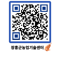 농업기술센터 QRCODE - 월별교육일정 페이지 바로가기 (http://www.jangheung.go.kr/jares/kozn1o@)