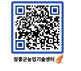 농업기술센터 QRCODE - 월별교육일정 페이지 바로가기 (http://www.jangheung.go.kr/jares/kp5sb5@)