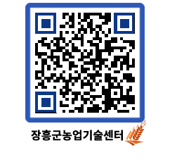 농업기술센터 QRCODE - 월별교육일정 페이지 바로가기 (http://www.jangheung.go.kr/jares/kq0u11@)