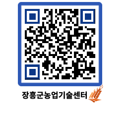 농업기술센터 QRCODE - 월별교육일정 페이지 바로가기 (http://www.jangheung.go.kr/jares/kqntuq@)