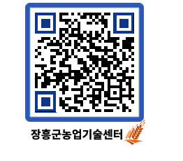 농업기술센터 QRCODE - 월별교육일정 페이지 바로가기 (http://www.jangheung.go.kr/jares/kqxp1r@)