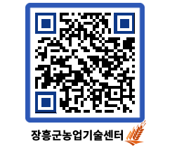 농업기술센터 QRCODE - 월별교육일정 페이지 바로가기 (http://www.jangheung.go.kr/jares/krlodv@)