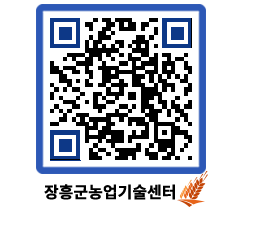 농업기술센터 QRCODE - 월별교육일정 페이지 바로가기 (http://www.jangheung.go.kr/jares/kswe3q@)