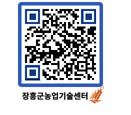 농업기술센터 QRCODE - 월별교육일정 페이지 바로가기 (http://www.jangheung.go.kr/jares/ktrv5j@)