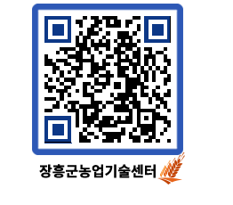 농업기술센터 QRCODE - 월별교육일정 페이지 바로가기 (http://www.jangheung.go.kr/jares/kum5qt@)