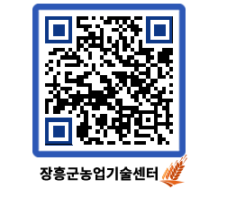 농업기술센터 QRCODE - 월별교육일정 페이지 바로가기 (http://www.jangheung.go.kr/jares/kuonql@)