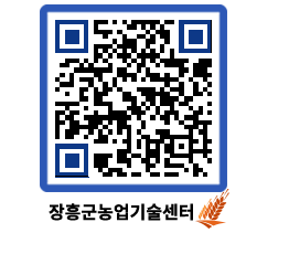 농업기술센터 QRCODE - 월별교육일정 페이지 바로가기 (http://www.jangheung.go.kr/jares/kuqoyr@)