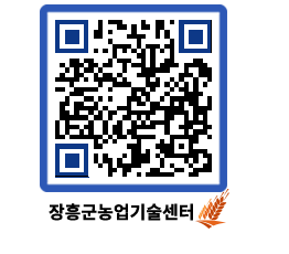 농업기술센터 QRCODE - 월별교육일정 페이지 바로가기 (http://www.jangheung.go.kr/jares/kvpmh5@)