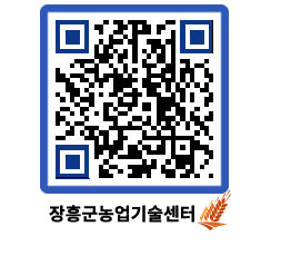 농업기술센터 QRCODE - 월별교육일정 페이지 바로가기 (http://www.jangheung.go.kr/jares/kwoof2@)