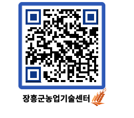 농업기술센터 QRCODE - 월별교육일정 페이지 바로가기 (http://www.jangheung.go.kr/jares/kxuxco@)