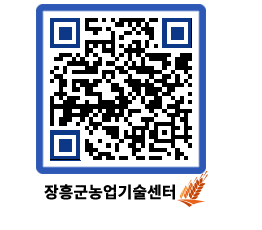 농업기술센터 QRCODE - 월별교육일정 페이지 바로가기 (http://www.jangheung.go.kr/jares/ky5fmq@)