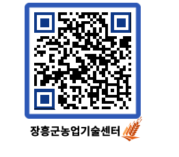 농업기술센터 QRCODE - 월별교육일정 페이지 바로가기 (http://www.jangheung.go.kr/jares/l10bp4@)