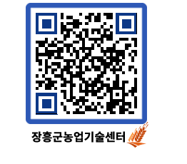 농업기술센터 QRCODE - 월별교육일정 페이지 바로가기 (http://www.jangheung.go.kr/jares/l44310@)