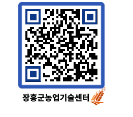 농업기술센터 QRCODE - 월별교육일정 페이지 바로가기 (http://www.jangheung.go.kr/jares/l4s1xk@)